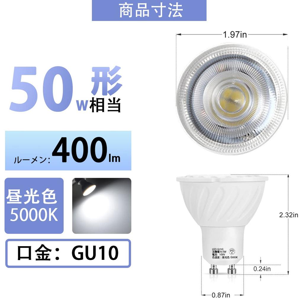 5W LED Bulb, 400lm, Equivalent to 50W Halogen Bulb, GU10 Base, Non-Dimmable, 90-Degree Wide-Angle LED Spotlight, Daylight White 6000K, 95Ra Color
