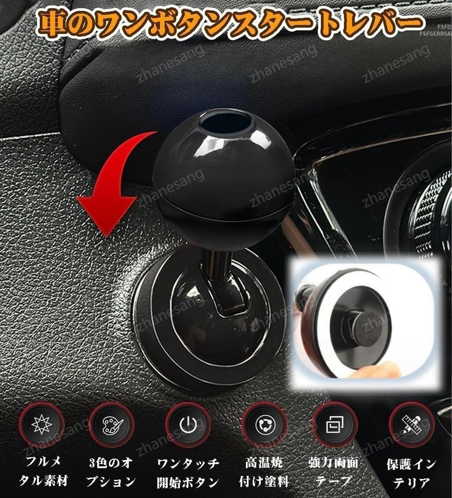 New VELLFIRE Engine Start Car Start Fun Car Push Start Lever Compatible with Vellfire 40 Series Start Car Ignition Button Car Decorative Modification