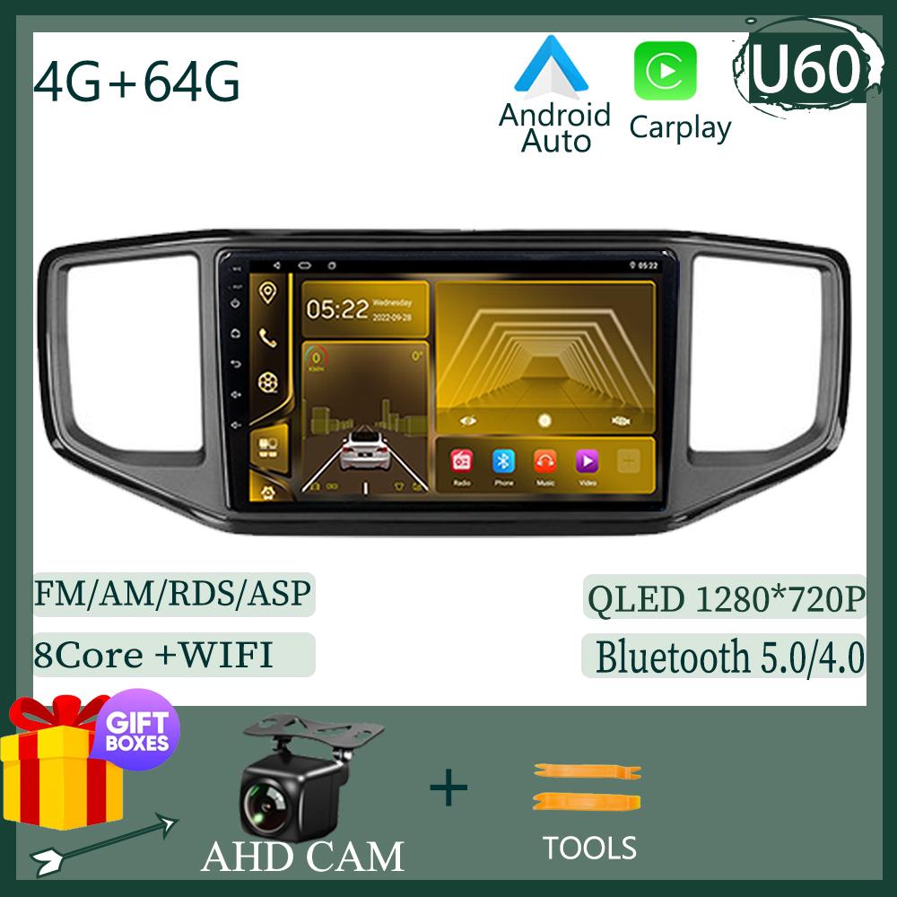 For Volkswagen VW Amarok 1 2016 -2020 Autoradio DSP IPS GPS Android 14 Multimidia Video Player GPS Navigaion Split Screen HD DVD