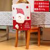 Christmas Chair Covers Santa Snowman Reindeer Cartoon Home Decor Festive Protectors