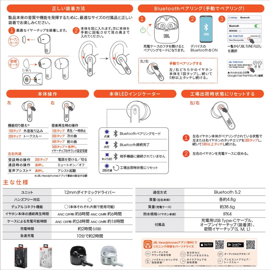 JBL TUNE FLEX GHOST Wireless Bluetooth Earbuds, 2-Way Wear, Noise Cancelling, IPX4, White (JBLTFLEXGWHT)