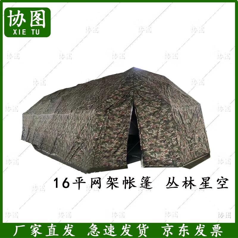 XieTu Large Outdoor Camouflage Foldable Tent