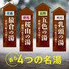 Enjoy a Hot Spring Experience At Home with Our Bath Nigoriyu Bath Salts Assortment Medicinal Bath Warm, "Iiyu Meguri" Open-air Tour. (15 Packets).
