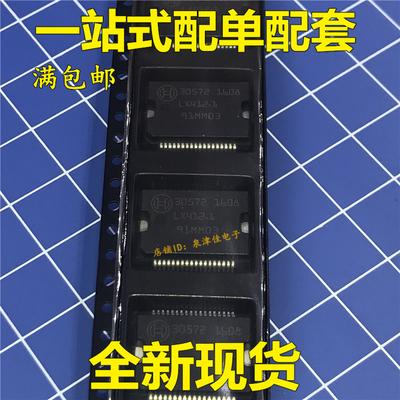 5pcs/lot 30572 HSSOP-36 Car Diesel EDC7 EDC16 EDC17 Power Chip For BOSCH ECU Board Performance Chip, On-board Computer Chip