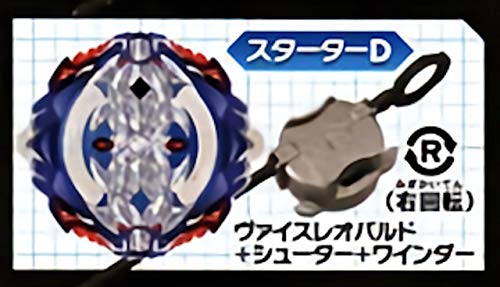 

Vice Leopard Shooter Winder Beyblade Burst Capsule Shooter [D + + (вращение по часовой стрелке)] Том 8