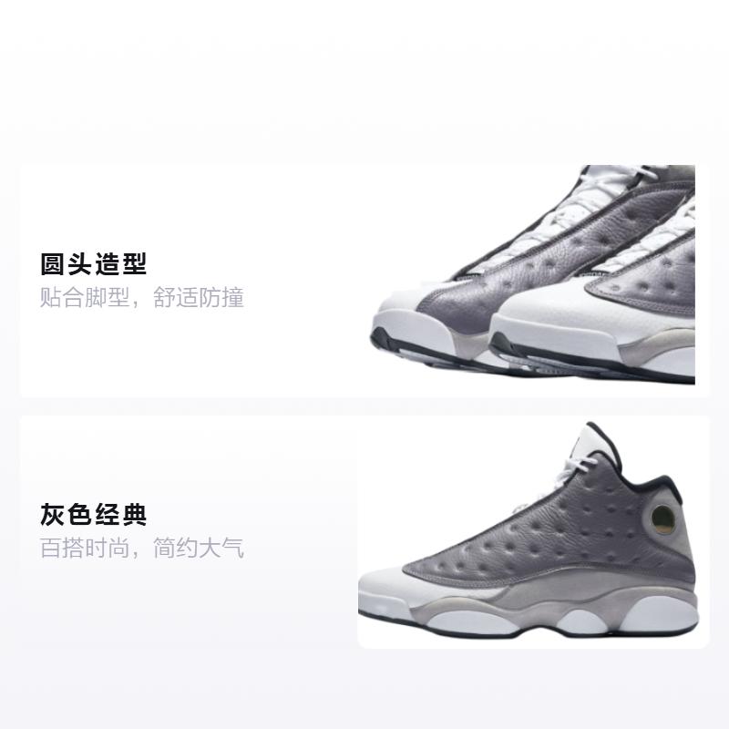 Jordan 13 Retro Atmosphere Grey PS 414575-016