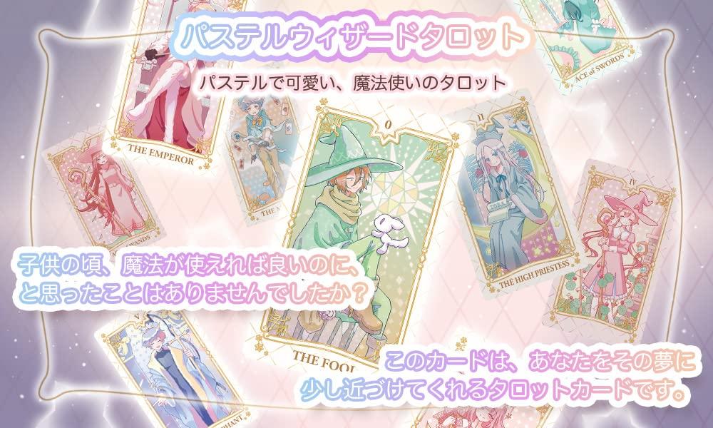 Pastel Wizards Tarot PASTEL WIZARDS TAROT Rider Edition [Anfänger-Tarot]