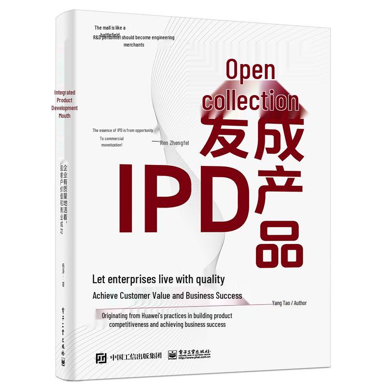 Integrated Product Development (IPD) Book