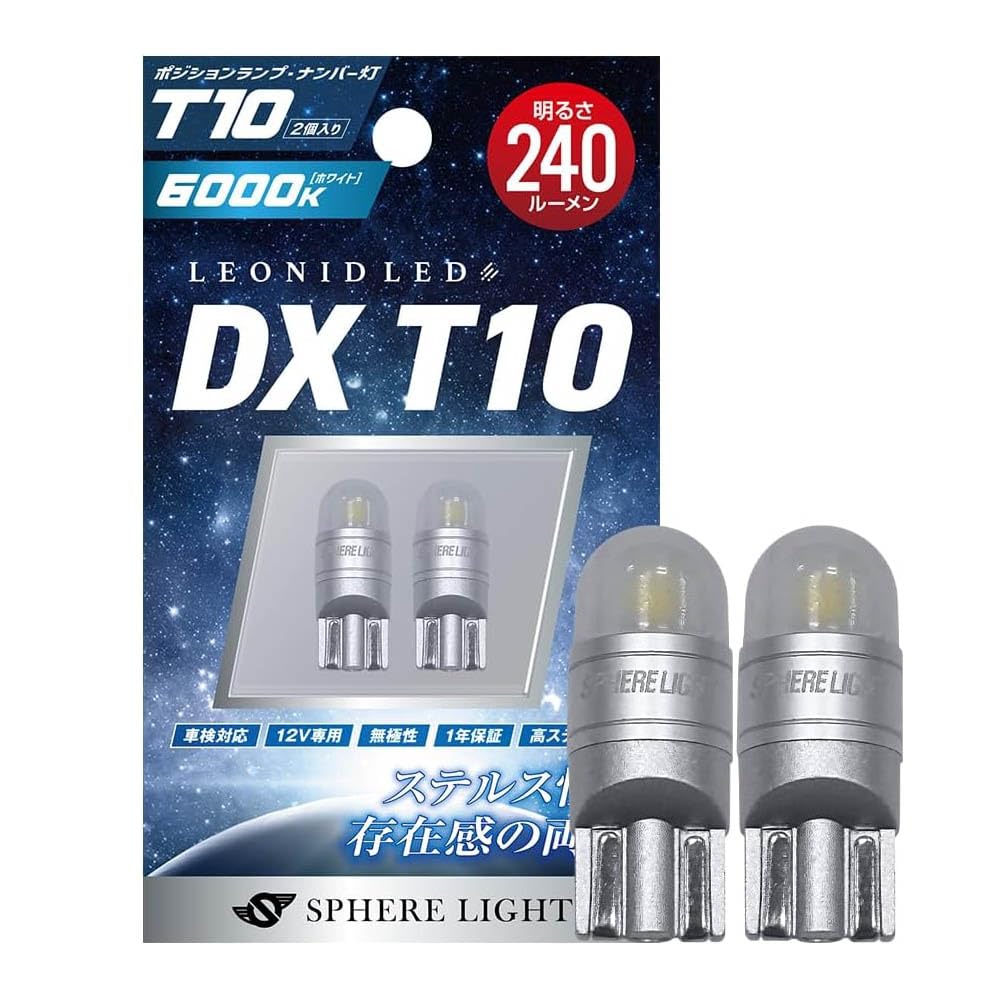 

SPHERELIGHT T10 LED DX 6000K Упаковка для техосмотра автомобиля Легкая установка Подсветка номерного знака Салонные лампы SPHERELIGHT, Белый, 240лм, 12В, 2, Неполярные,