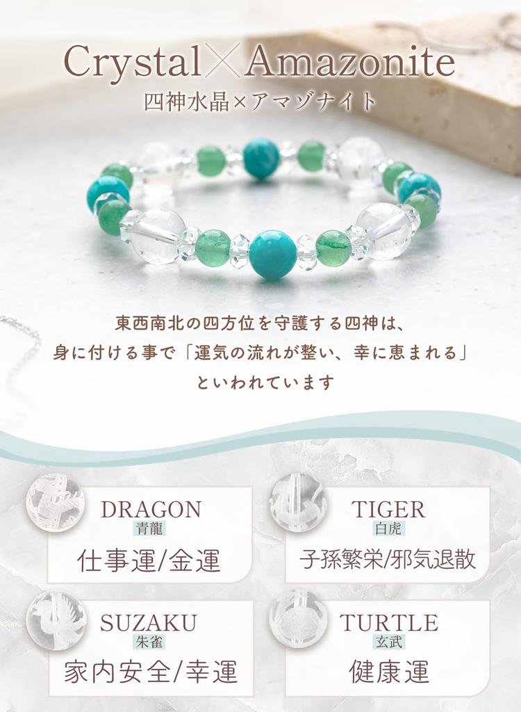 [Kyojudo] Power Stone Bracelet for Women, Four Divine Beasts, Crystal and Natural Stone (Amazonite 10mm)