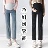 2 High-elastic Denim Pipe Pants for Pregnant Women, Spring Elastic Belly Support Pants, Loose Outer Wear, Casual Trendy Mother Straight Pants