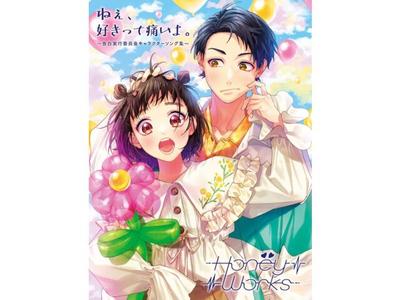 [CD, Blu-ray] Ne, Sukitte Itaiyo. Kokuhaku Jikko Iinkai Song Collection SMCL-806