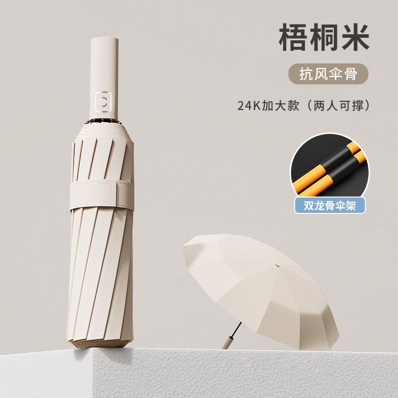 Men's umbrella Ten-bone umbrella Folded, enlarged and reinforced Coarse weather and rain umbrella A large number of umbrellas