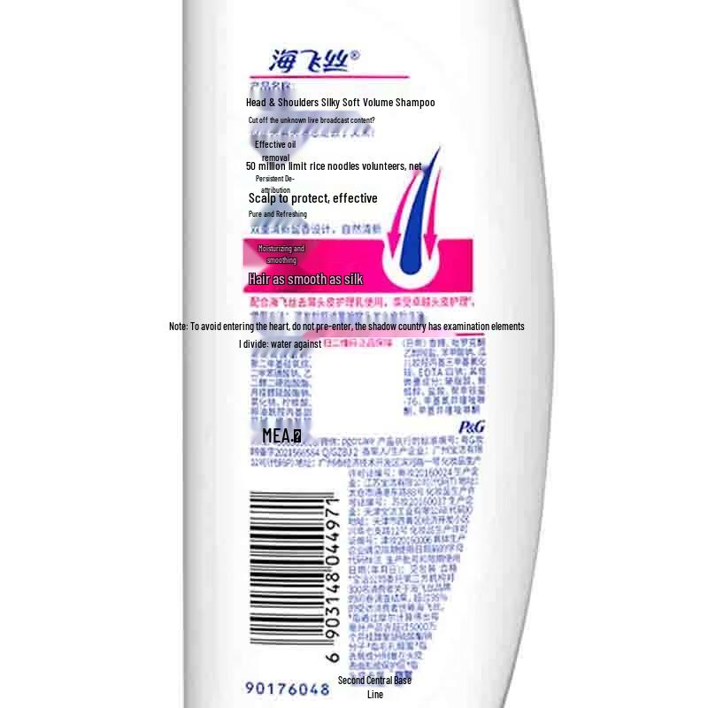 Head & Shoulders Silky Smooth Anti-Dandruff Shampoo