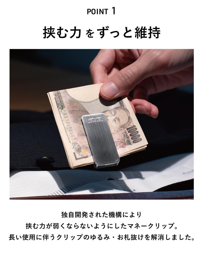 Money No Weak Pinching Made in Brass [TAVARAT] Men's Clip, Force, Japan, U-clip (Black Silver)