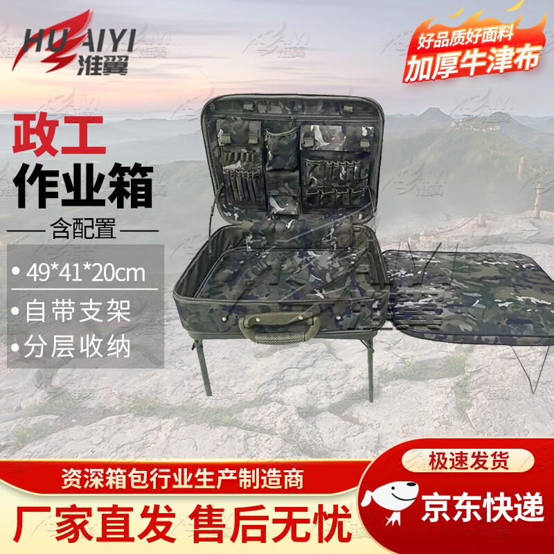 Huaiyi Field Mapping Portable Folding Storage Box