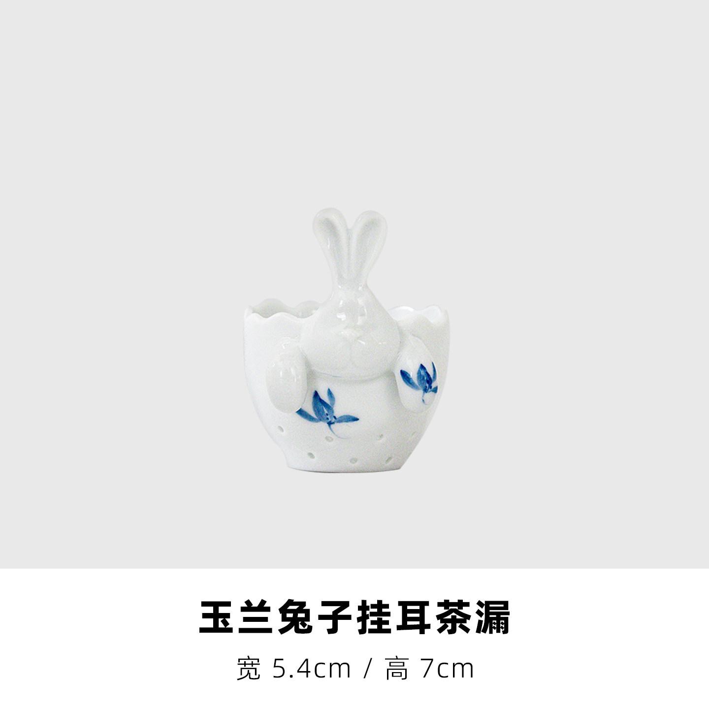 

Ceramic Rabbit Suspension Loop Tea Separator Infusor Elegant Tea Strainer Dispenser Tea Making Tea Filter Drinkware Collection