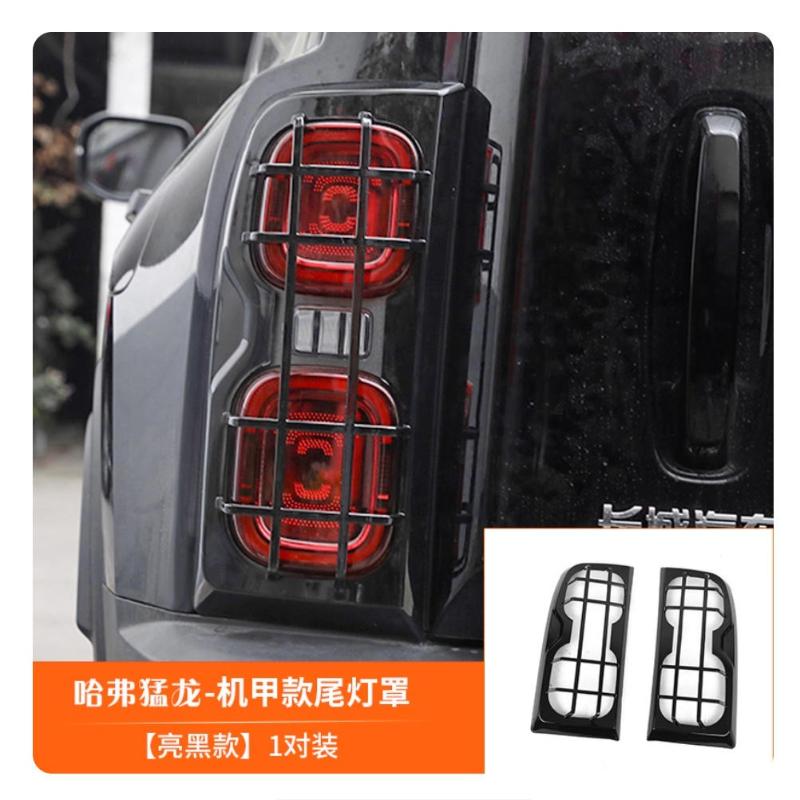 For Haval V7 H7 2023-2024 Car tail light smoked black shell appearance protective cover modification products
