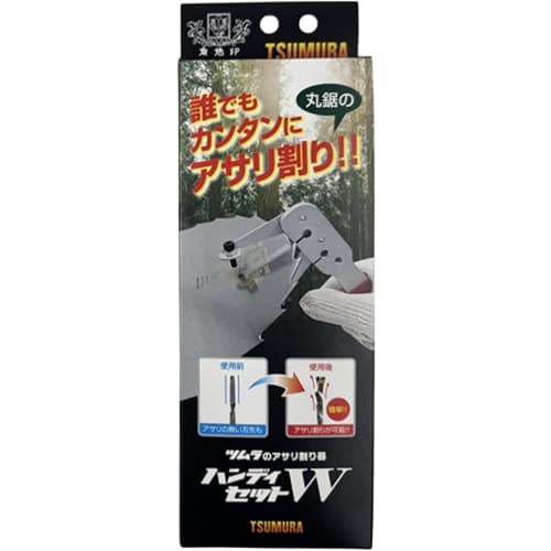 Tsumura Handy Set (Clam Cracker)