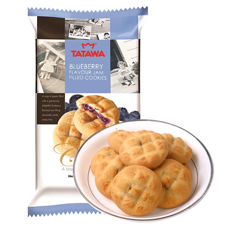 TATAWA Assorted Sandwich Cookies
