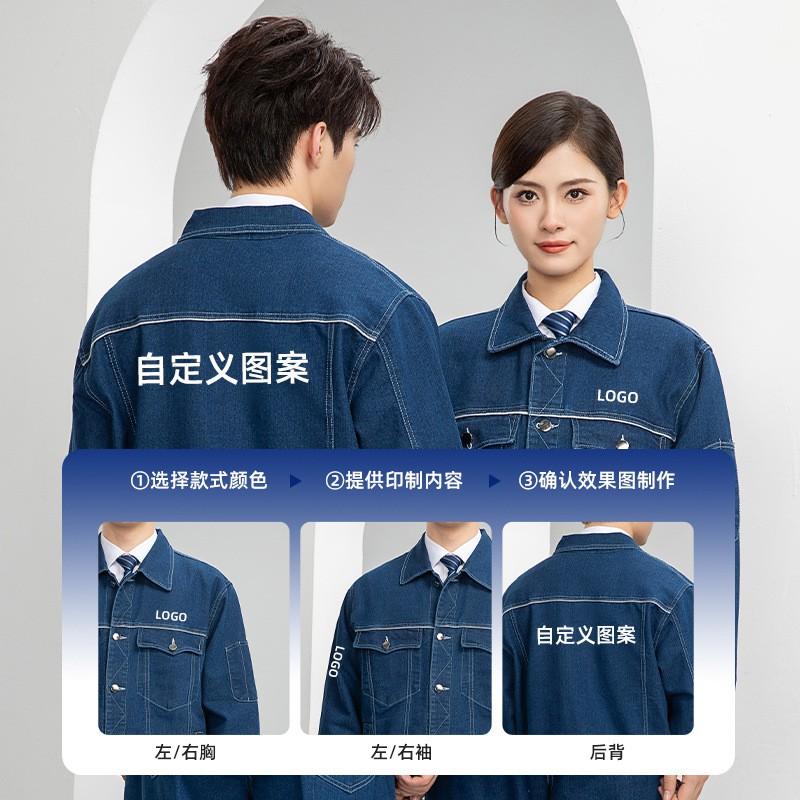 Mens Denim Workwear Set Durable Cotton Blend Welders Electricians Mechanics
