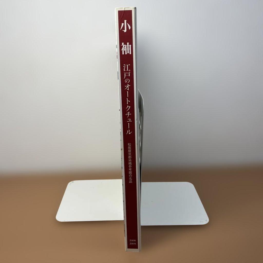 [USED] Kosode: Catalog of the Edo Haute Couture Exhibition, a masterpiece from the Matsuzakaya Kyoto Dyeing and Weaving Museum
