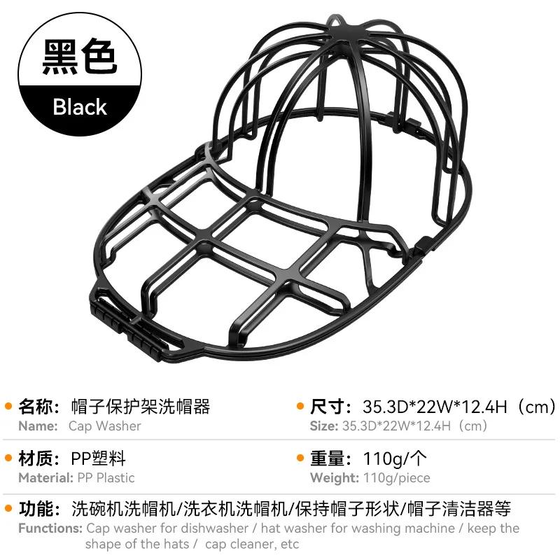 

hat protector anti-deformation hat protector cross-border hat washer чорний