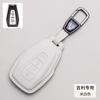 For Geely GL Emgrand GS Vision S1 X3 X6 Boyue Jin Gang X1 Borui Nappa Leather Car Key Cover Case Car Key Shell Clip Accessories