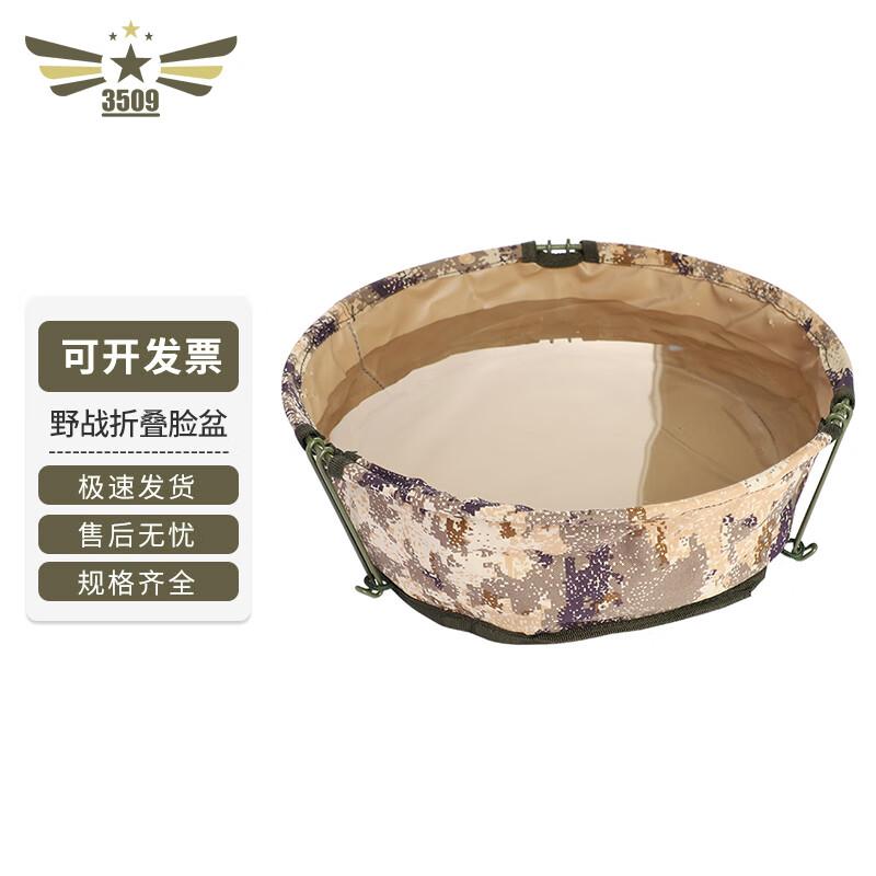 

Portable Camouflage Folding Canvas Basin