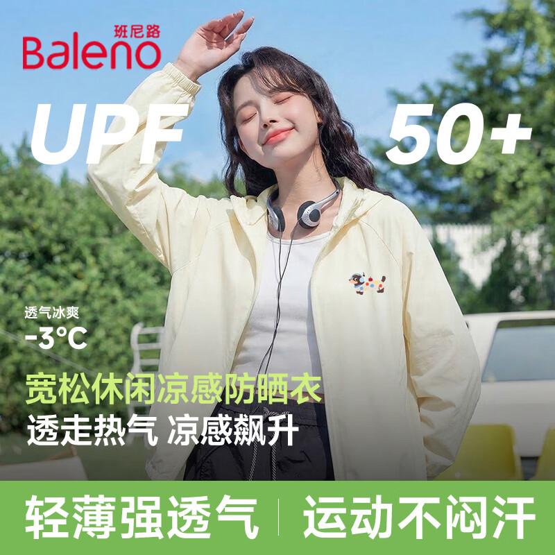 Женская солнцезащитная куртка Baleno с защитой UPF50+ S