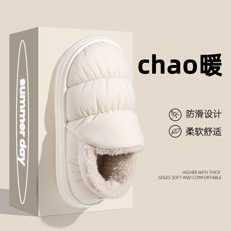 Warm cotton slippers winter bag with couple indoor home household plush plush winter cotton shoes winter
