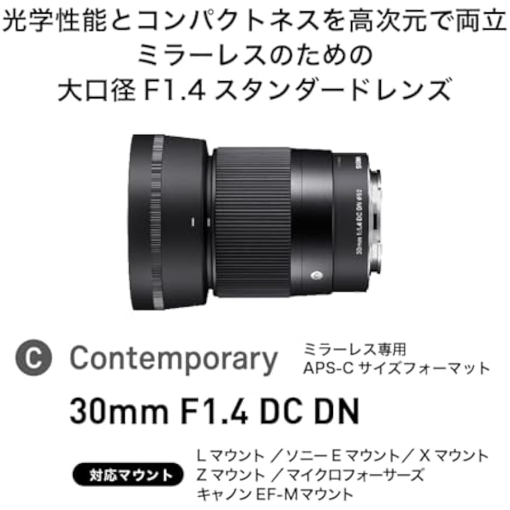 Sigma Lens 30mm F1.4 DC DN Sony E-Mount Single Focus Standard APS-C Mirrorless Contemporary