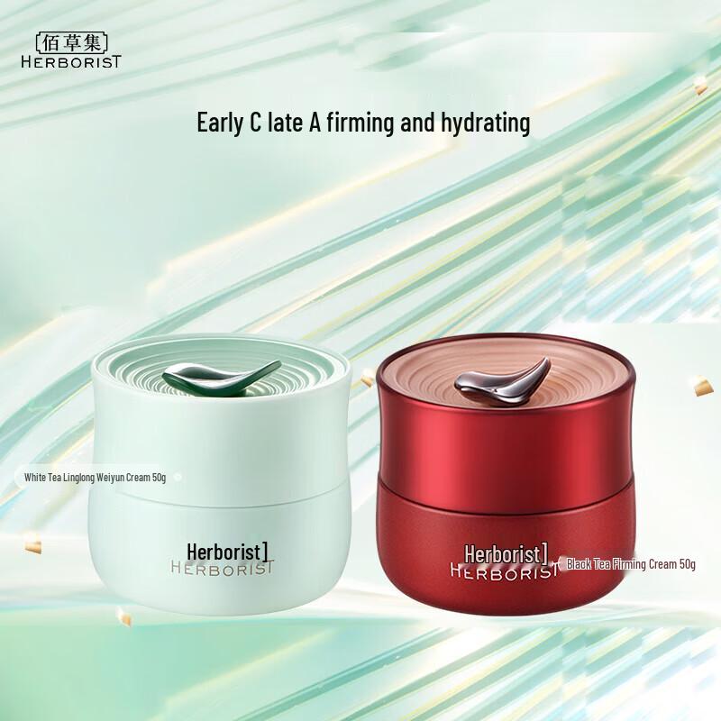 

Herborist Early C Late A Hydrating & Firming Skincare Set