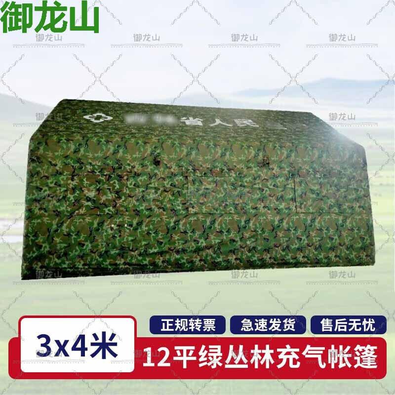 Yulongshan Large Inflatable Command & Training Tent