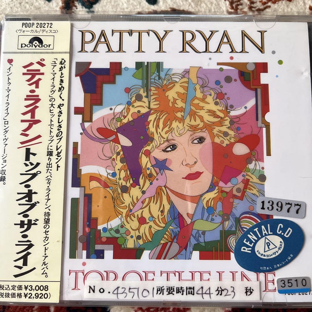 

[USED] patty ryan