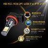MAZERO LED Nebelscheinwerfer, H8, H11, H16, LED, Gelb, Weiß, 2-Farb-Umschaltung, Nebel