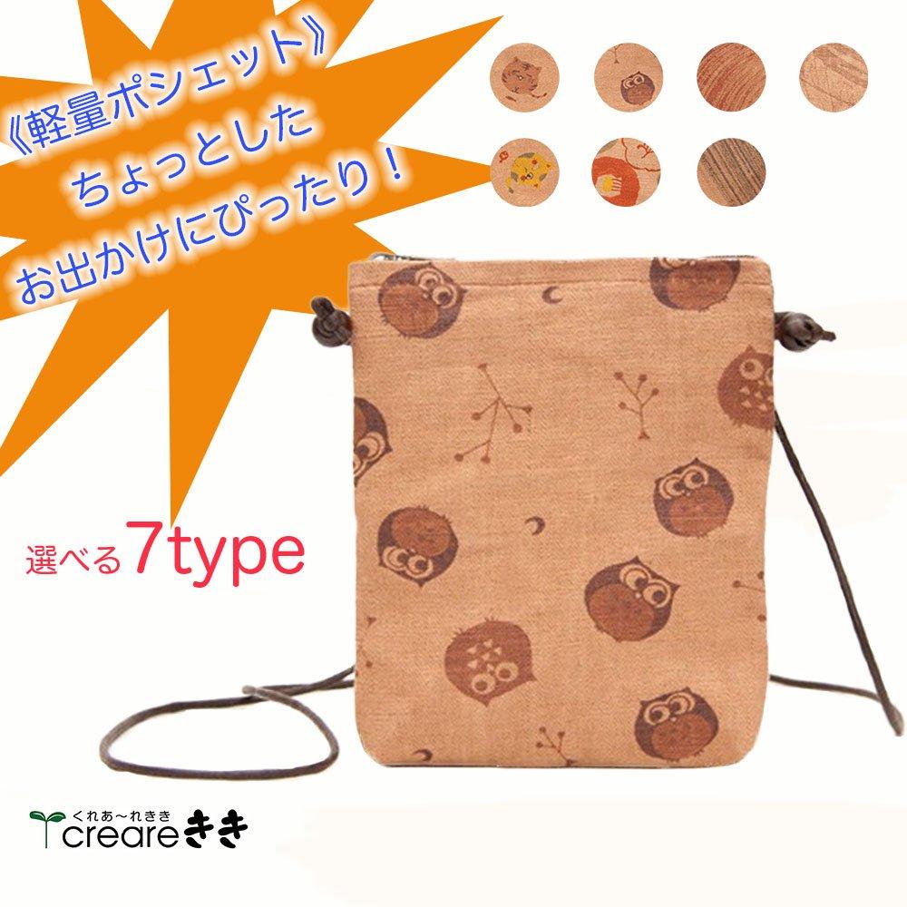 Creare Kiki Women's Small Pouch, Made in Japan, Kimono Style, Persimmon Tannin Dyed Canvas, Lightweight, Kyoto, KS-76, Red Hand-Painted, KS-76b