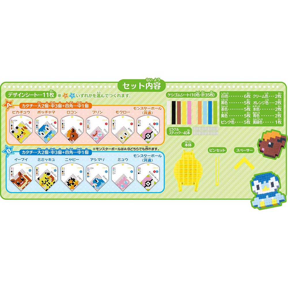 Orikeshi Pokemon Standard Set