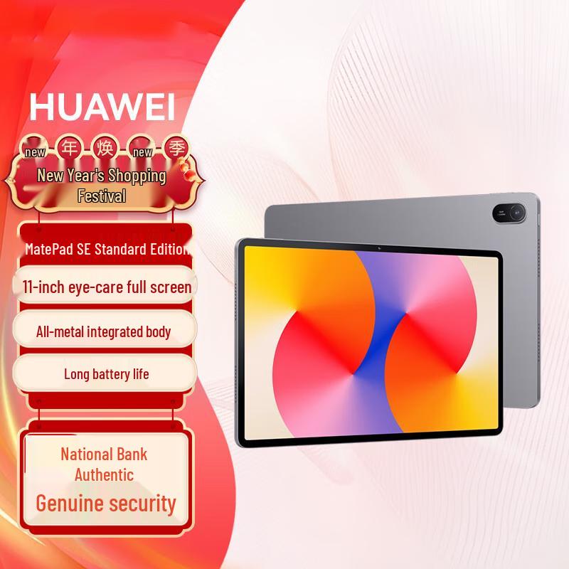 

HUAWEI MatePad SE 11-inch (2024) (CN version)
