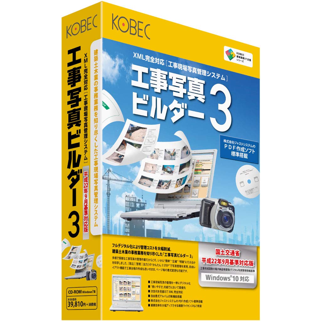 Construction Photo Builder September 2010 Standards Compliant Version 3,