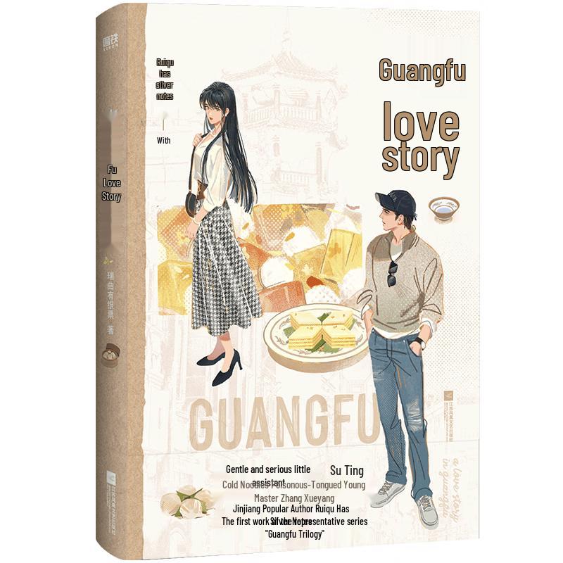 The Guangfu Love Story