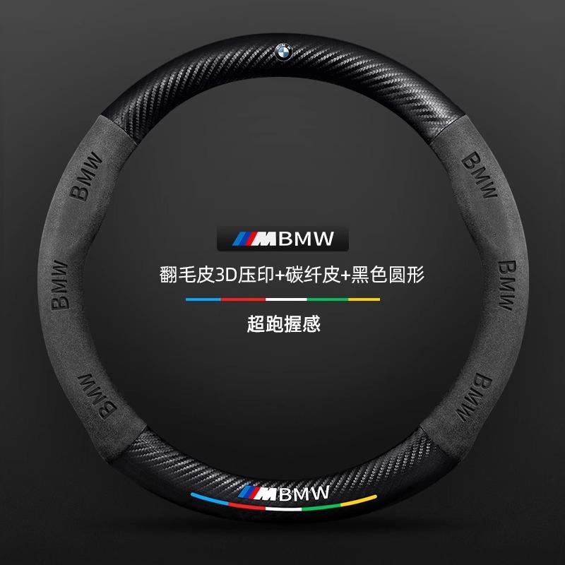 Car Carbon Fiber Suede Steering Wheel Cover For BMW M Power X3 X4 X5 X7 E36 E39 E46 E60 E65 E90 F10 F15 F20 F25 F30 G20 G30 G05
