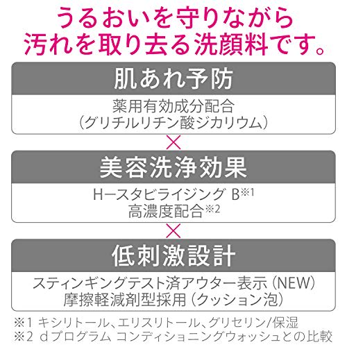 d program Essence In Cleansing Foam Face Wash Sensitive Skin/Hypoallergenic/Moisturizing/Rough Skin Prevention/Acne Prevention Unscented 12