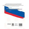 New Silk Road Mongolian Language 101