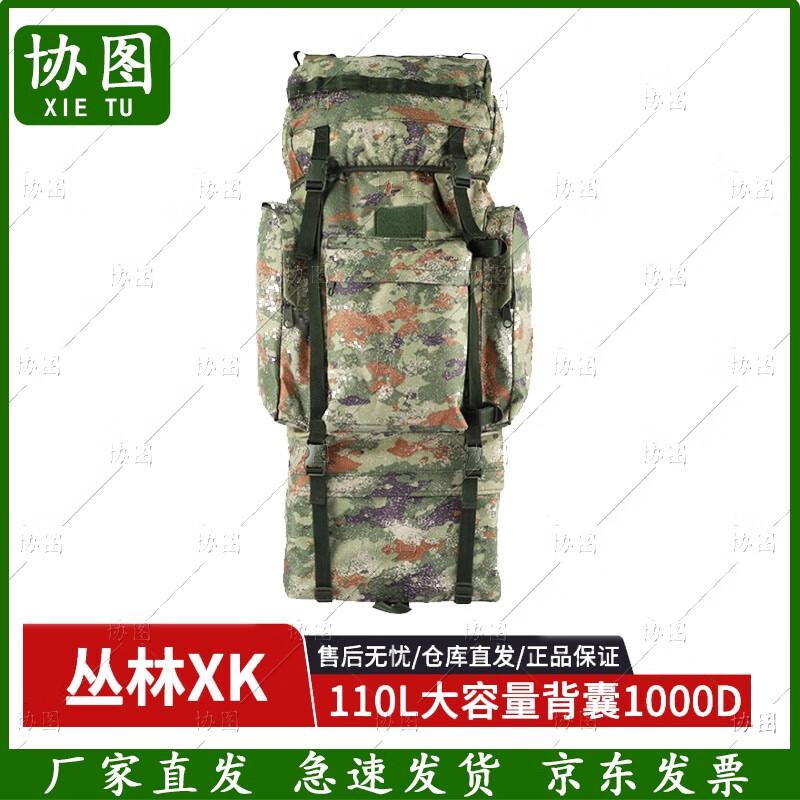 110L Large Capacity Camouflage Outdoor Backpack