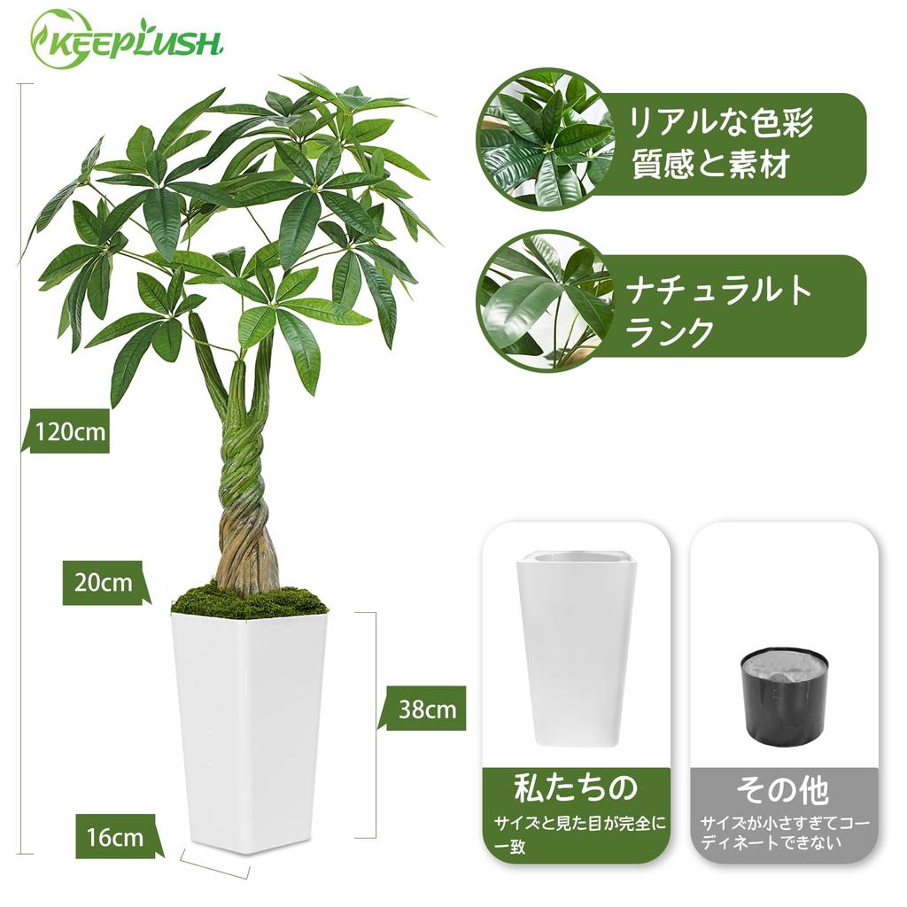 Keeplush Tree of Height 120cm Fake Green Large Houseplant Fake 18 Branches and Leaves Photocatalyst Air Purifier Deodorizer Antibacterial White Luxury