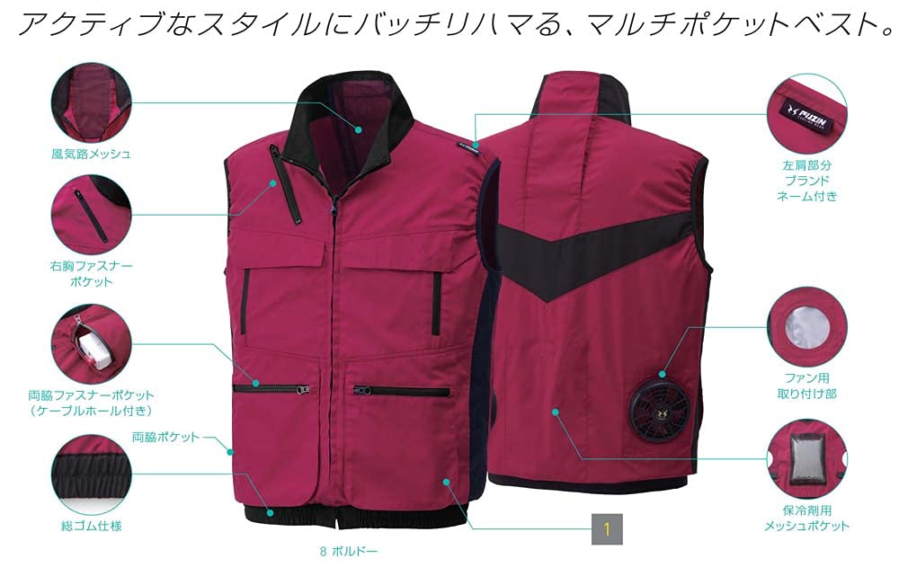 Air Conditioning Fuujin Clothing 2021 Vest Sun-S (Clothing Only/Sticker Included) [KU92132] (20. Camel, 4L)