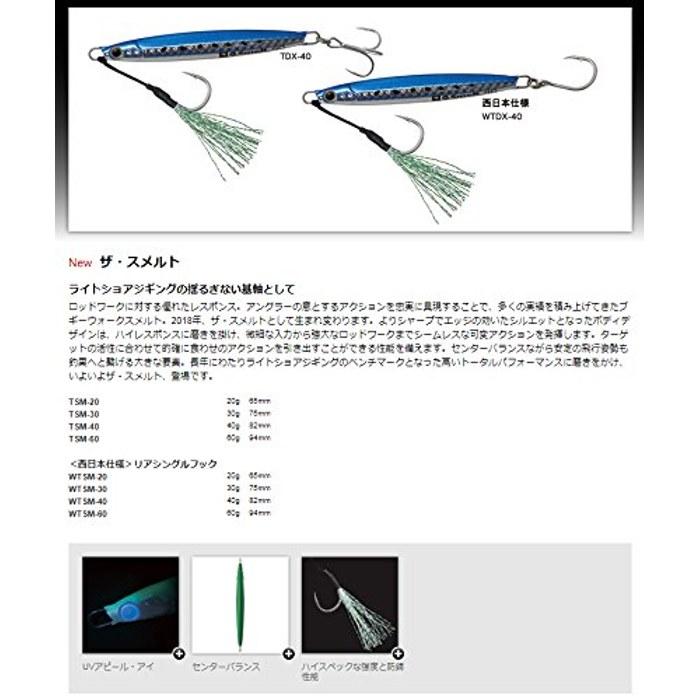 Palms Metal Jig The Smelt 20 65mm 20g Live Katakuchi H-156 TSM-20 Lure Live Katakuchi(H-156)