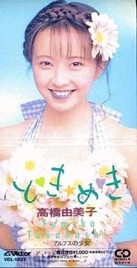 CD YUMIKO TAKAHASHI KAZUYA CHIE ULTI To Ki me Ki VIDL10125 Japan Japanese PopRock Used