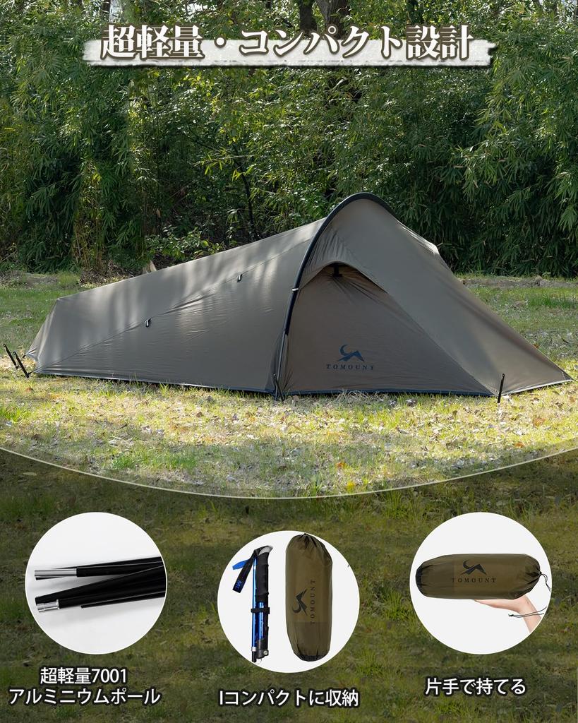 TOMOUNT Solo Tent Ultra lehký stan pro 1 osobu 20D nylonový batohový stan Dvouvrstvý vodní tlak 3000 mm Snadno postavitelný Dvoustěnný horský stan